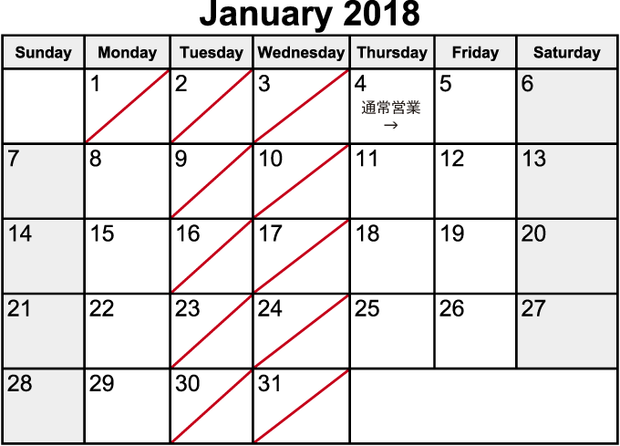 20181月hillsカレンダー