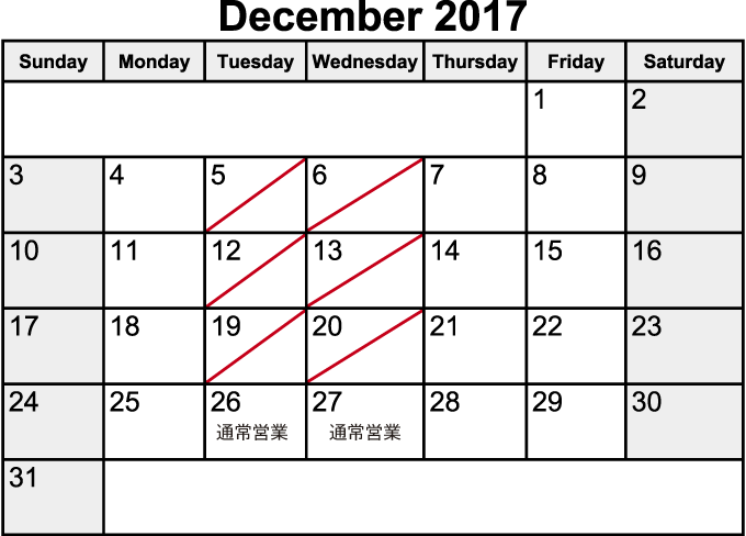 201712月hillsカレンダー